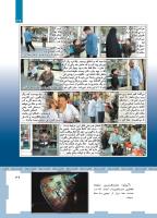 مجله کودک 465 صفحه 39
