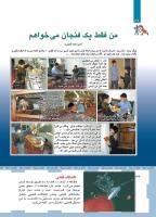 مجله کودک 465 صفحه 36