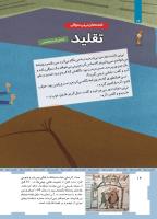 مجله کودک 465 صفحه 14