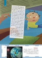 مجله کودک 465 صفحه 15