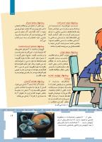 مجله کودک 465 صفحه 19