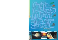 مجله کودک 465 صفحه 44