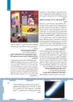 مجله کودک 465 صفحه 13
