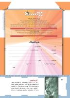 مجله کودک 465 صفحه 42