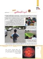 مجله کودک 466 صفحه 38