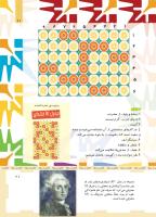 مجله کودک 466 صفحه 21