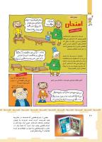 مجله کودک 466 صفحه 22