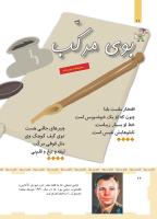 مجله کودک 466 صفحه 26