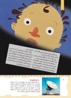 مجله کودک 466 صفحه 16