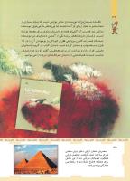 مجله کودک 466 صفحه 32