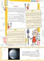 مجله کودک 466 صفحه 3