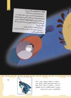 مجله کودک 466 صفحه 15