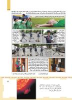 مجله کودک 466 صفحه 39