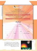 مجله کودک 466 صفحه 42