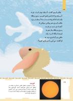 مجله کودک 466 صفحه 34