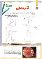 مجله کودک 466 صفحه 36