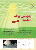 مجله کودک 466 صفحه 6