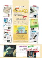 مجله کودک 466 صفحه 2