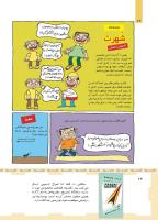 مجله کودک 466 صفحه 24