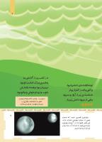 مجله کودک 466 صفحه 7