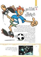 مجله کودک 466 صفحه 28