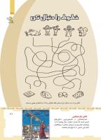 مجله کودک 466 صفحه 31