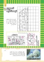 مجله کودک 466 صفحه 17