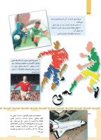 مجله کودک 466 صفحه 30