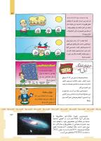 مجله کودک 466 صفحه 23