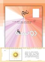 مجله کودک 466 صفحه 41