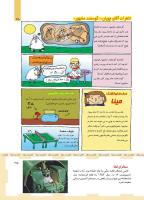 مجله کودک 466 صفحه 25