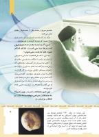 مجله کودک 466 صفحه 5