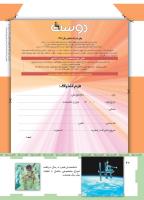 مجله کودک 467 صفحه 42