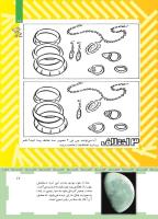مجله کودک 467 صفحه 17