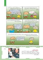 مجله کودک 467 صفحه 25