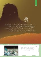مجله کودک 467 صفحه 32
