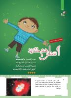 مجله کودک 467 صفحه 6