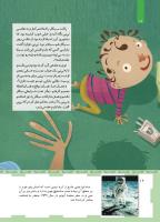 مجله کودک 467 صفحه 16