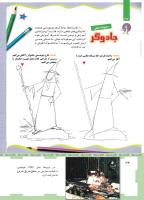 مجله کودک 467 صفحه 34