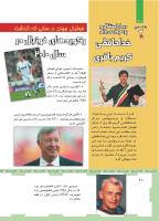 مجله کودک 467 صفحه 28