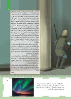 مجله کودک 467 صفحه 9