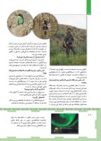 مجله کودک 467 صفحه 12
