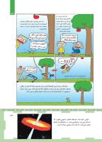 مجله کودک 467 صفحه 23