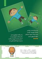 مجله کودک 467 صفحه 7