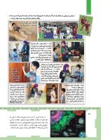 مجله کودک 467 صفحه 40
