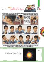 مجله کودک 467 صفحه 38