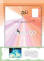 مجله کودک 467 صفحه 41
