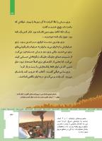 مجله کودک 467 صفحه 33