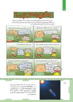مجله کودک 467 صفحه 24
