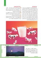 مجله کودک 467 صفحه 19